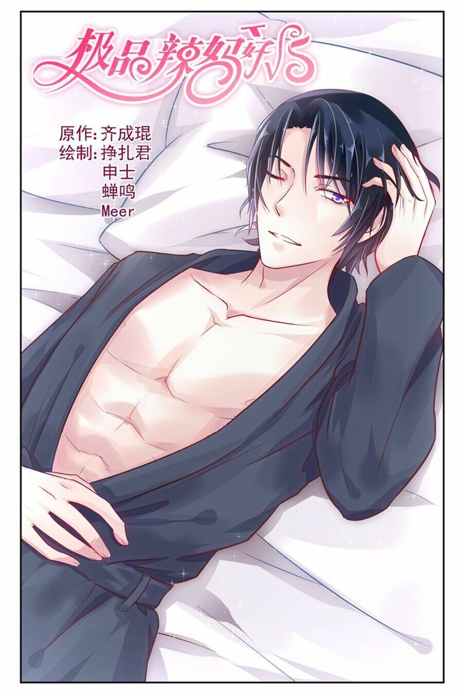 Cực Phẩm Manh Nương Thật Uy Vũ Chapter 18 - Trang 2