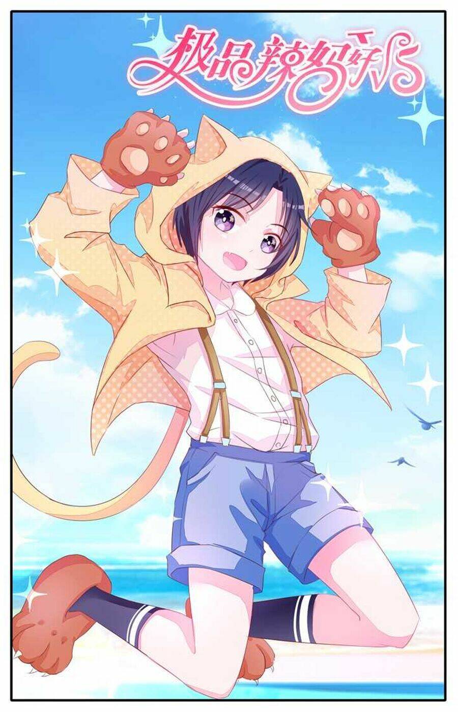 Cực Phẩm Manh Nương Thật Uy Vũ Chapter 23 - Trang 2