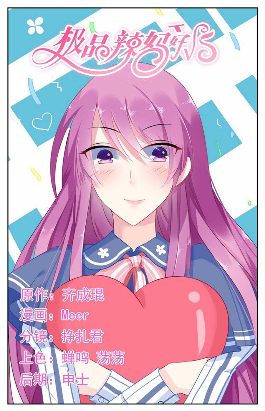 Cực Phẩm Manh Nương Thật Uy Vũ Chapter 34 - Trang 2