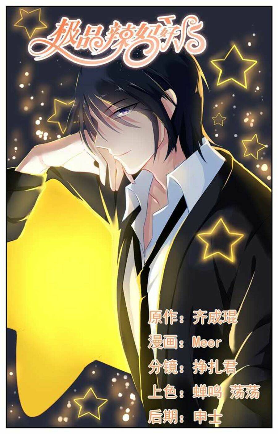 Cực Phẩm Manh Nương Thật Uy Vũ Chapter 35 - Trang 2