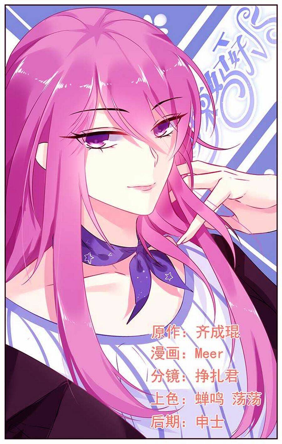 Cực Phẩm Manh Nương Thật Uy Vũ Chapter 37 - Trang 2