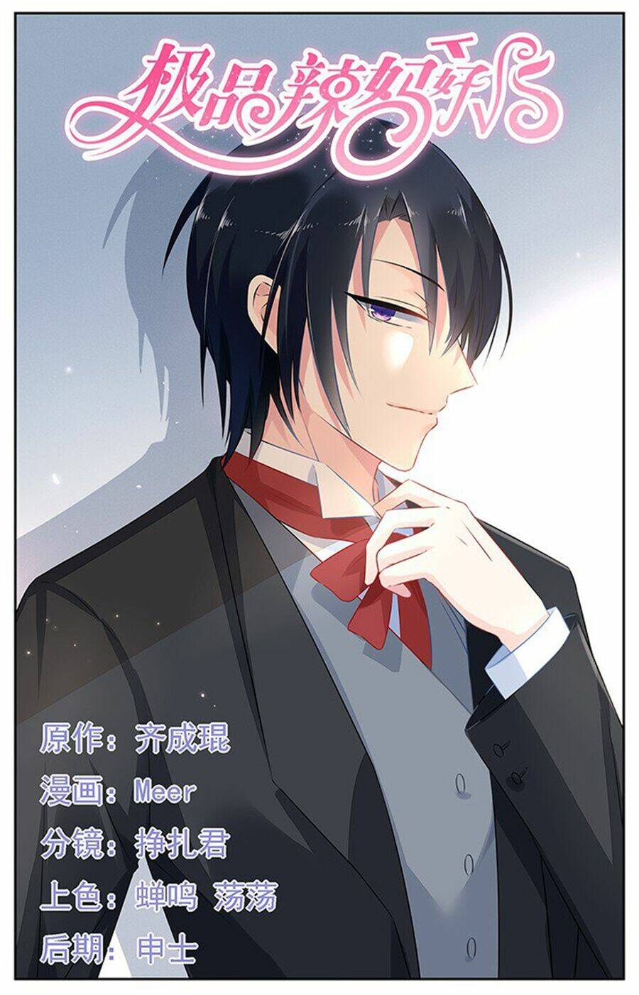 Cực Phẩm Manh Nương Thật Uy Vũ Chapter 38 - Trang 2