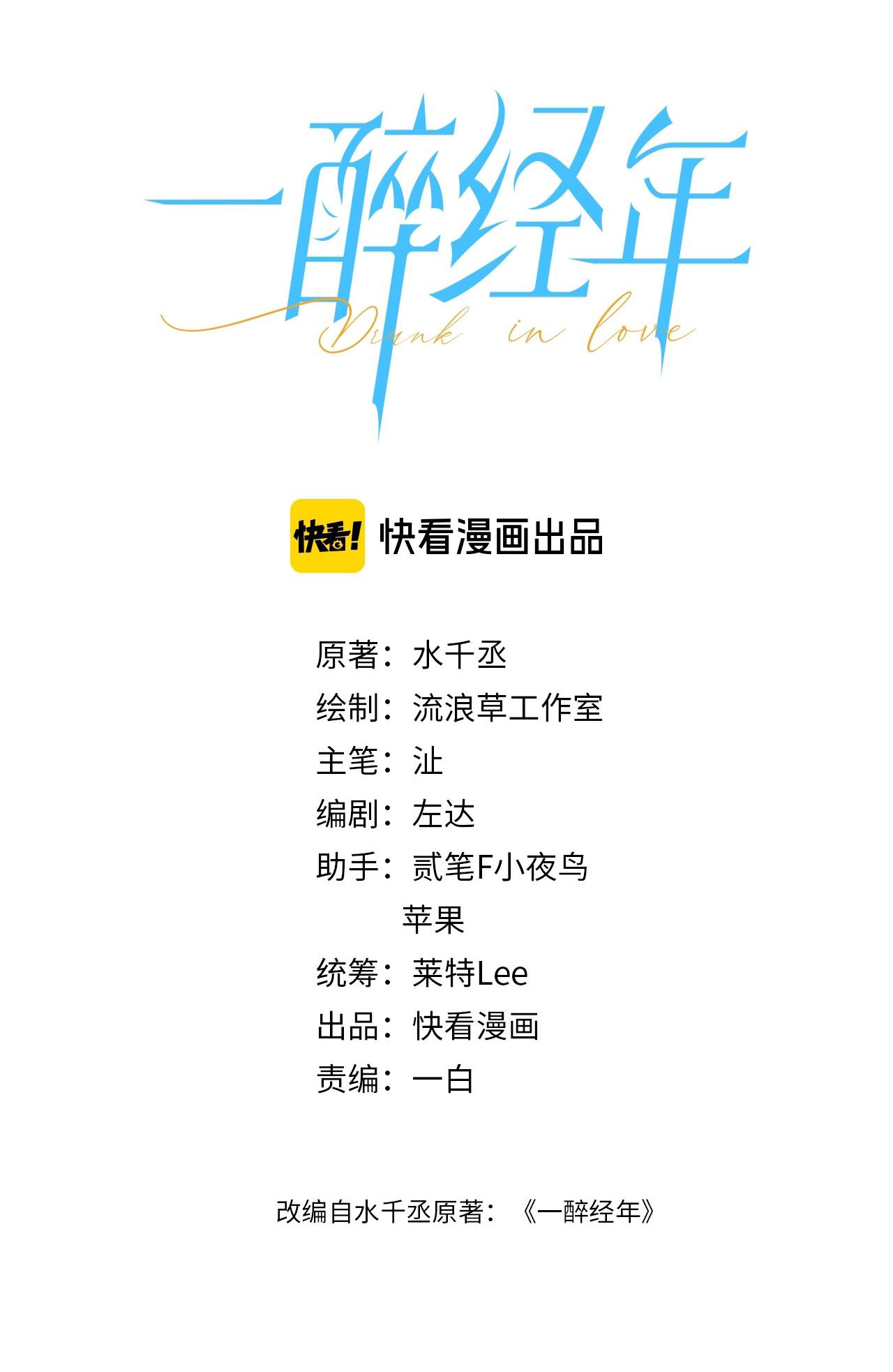 Cún Bự Ăn Hiếp Chủ Chapter 15 - Trang 2