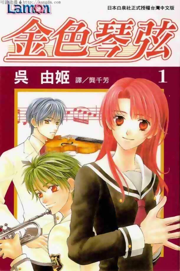 Cung Đàn Vàng Chapter 1 - Trang 2