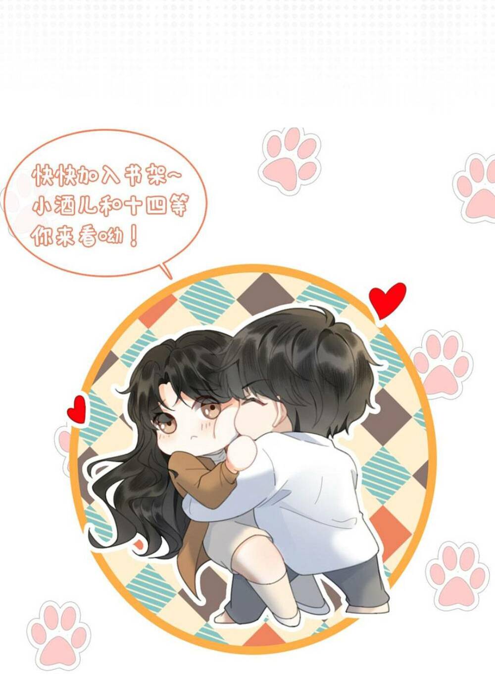 Cùng Đỉnh Lưu Ảnh Đế Yêu Đương Phát Đường Chapter 109 - Trang 2