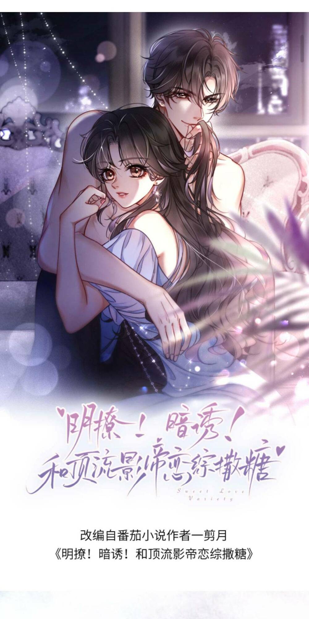 Cùng Đỉnh Lưu Ảnh Đế Yêu Đương Phát Đường Chapter 109 - Trang 2