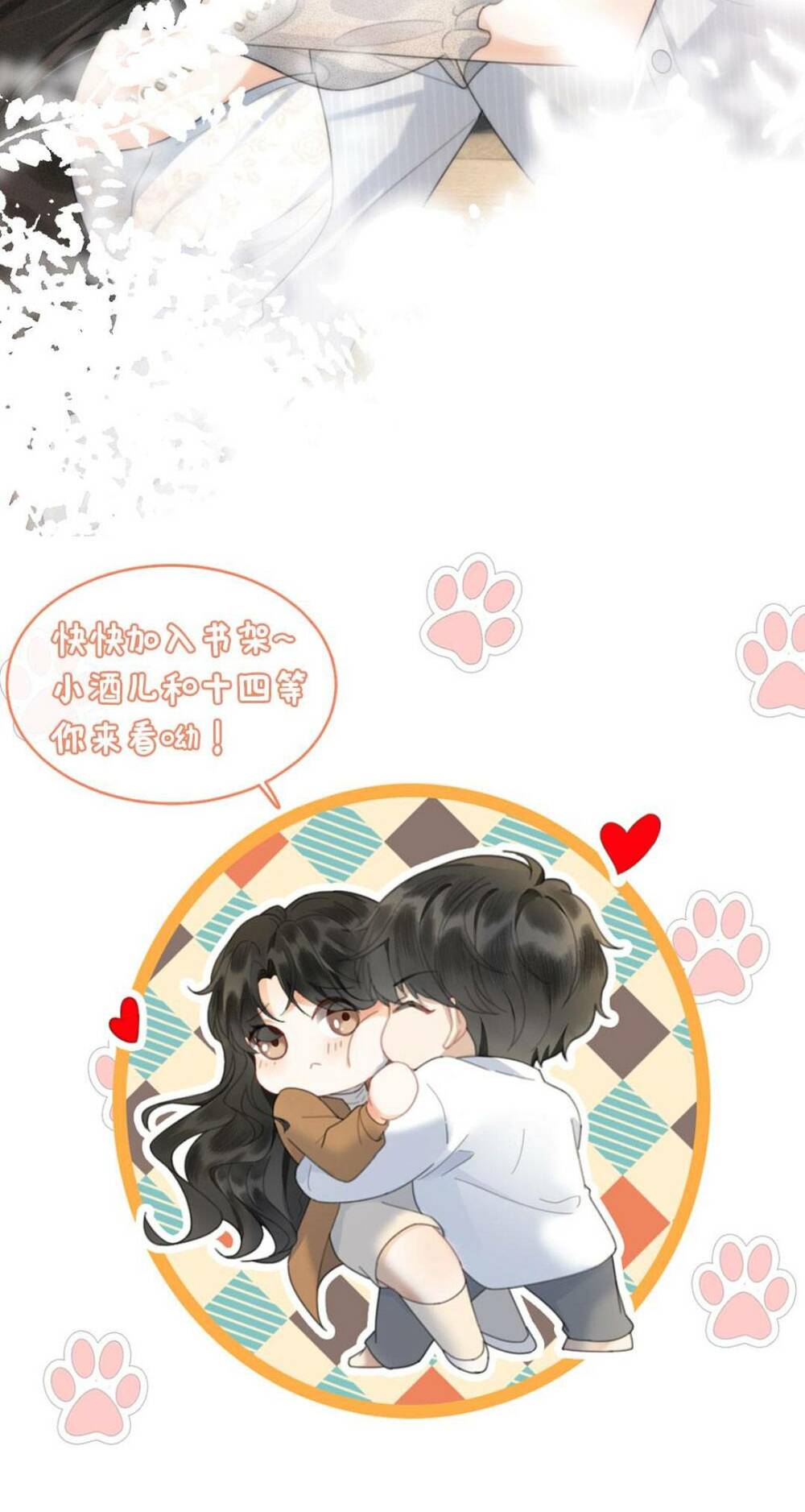 Cùng Đỉnh Lưu Ảnh Đế Yêu Đương Phát Đường Chapter 110 - Trang 2