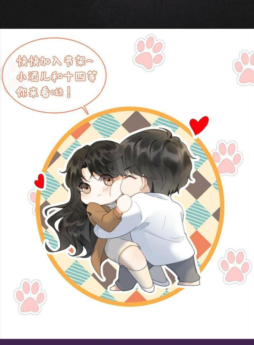 Cùng Đỉnh Lưu Ảnh Đế Yêu Đương Phát Đường Chapter 132 - Trang 2