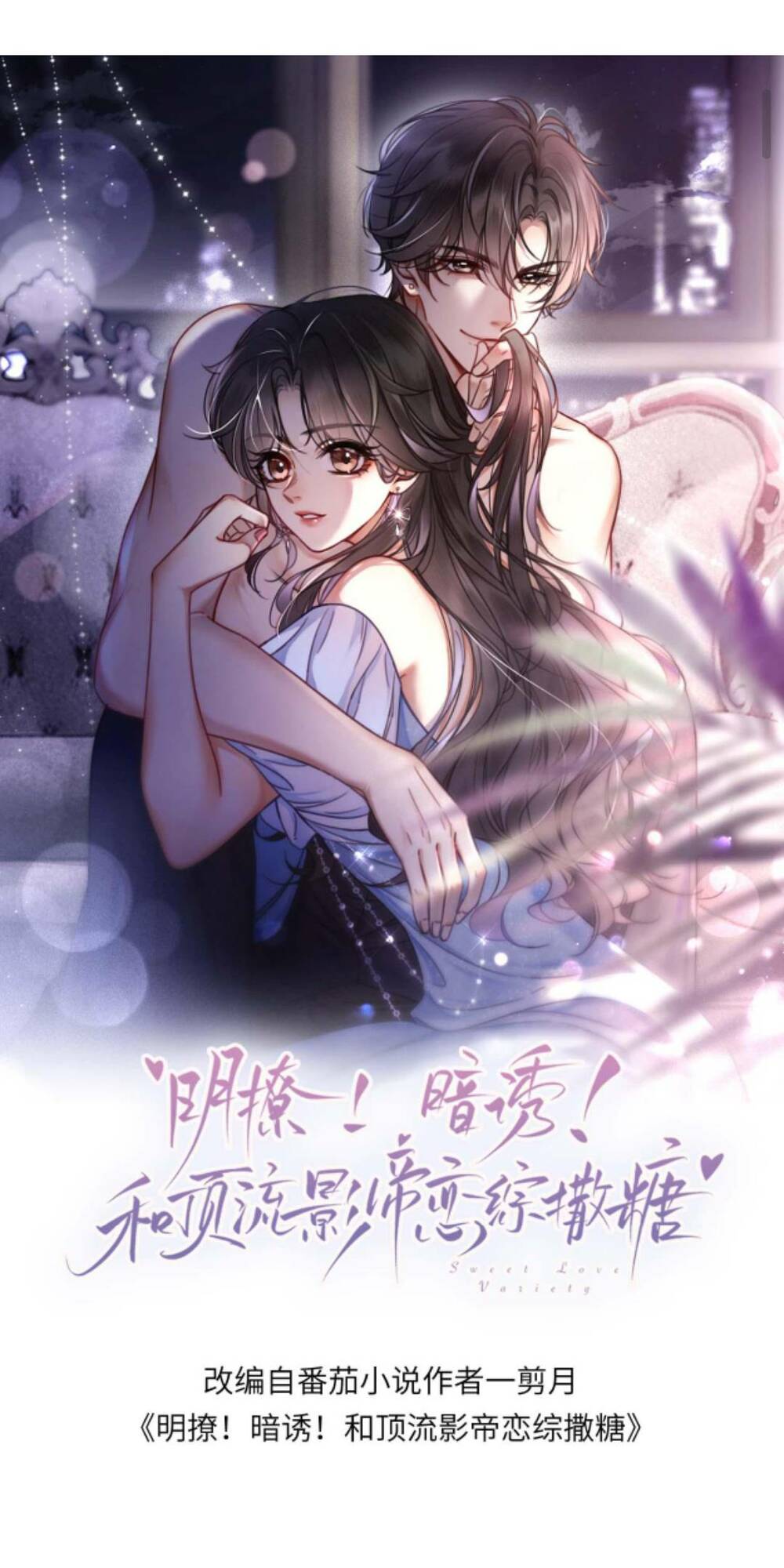 Cùng Đỉnh Lưu Ảnh Đế Yêu Đương Phát Đường Chapter 138 - Trang 2