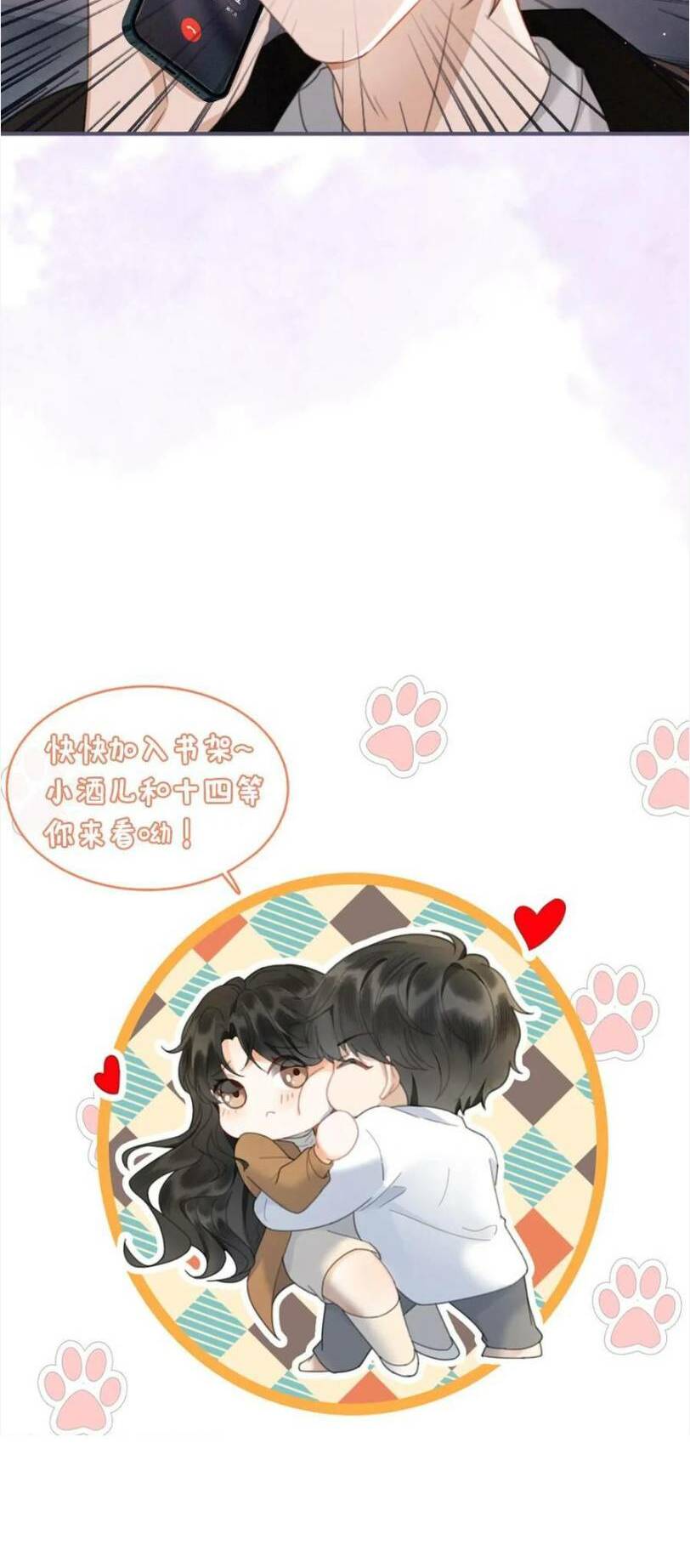 Cùng Đỉnh Lưu Ảnh Đế Yêu Đương Phát Đường Chapter 147 - Trang 2