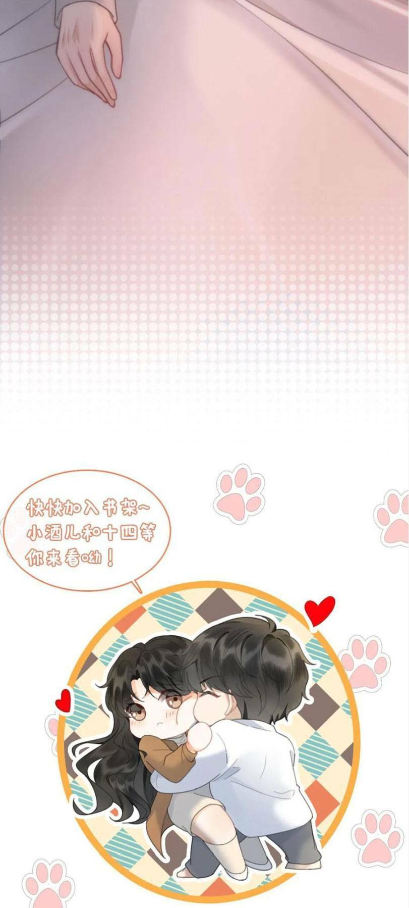 Cùng Đỉnh Lưu Ảnh Đế Yêu Đương Phát Đường Chapter 149 - Trang 2