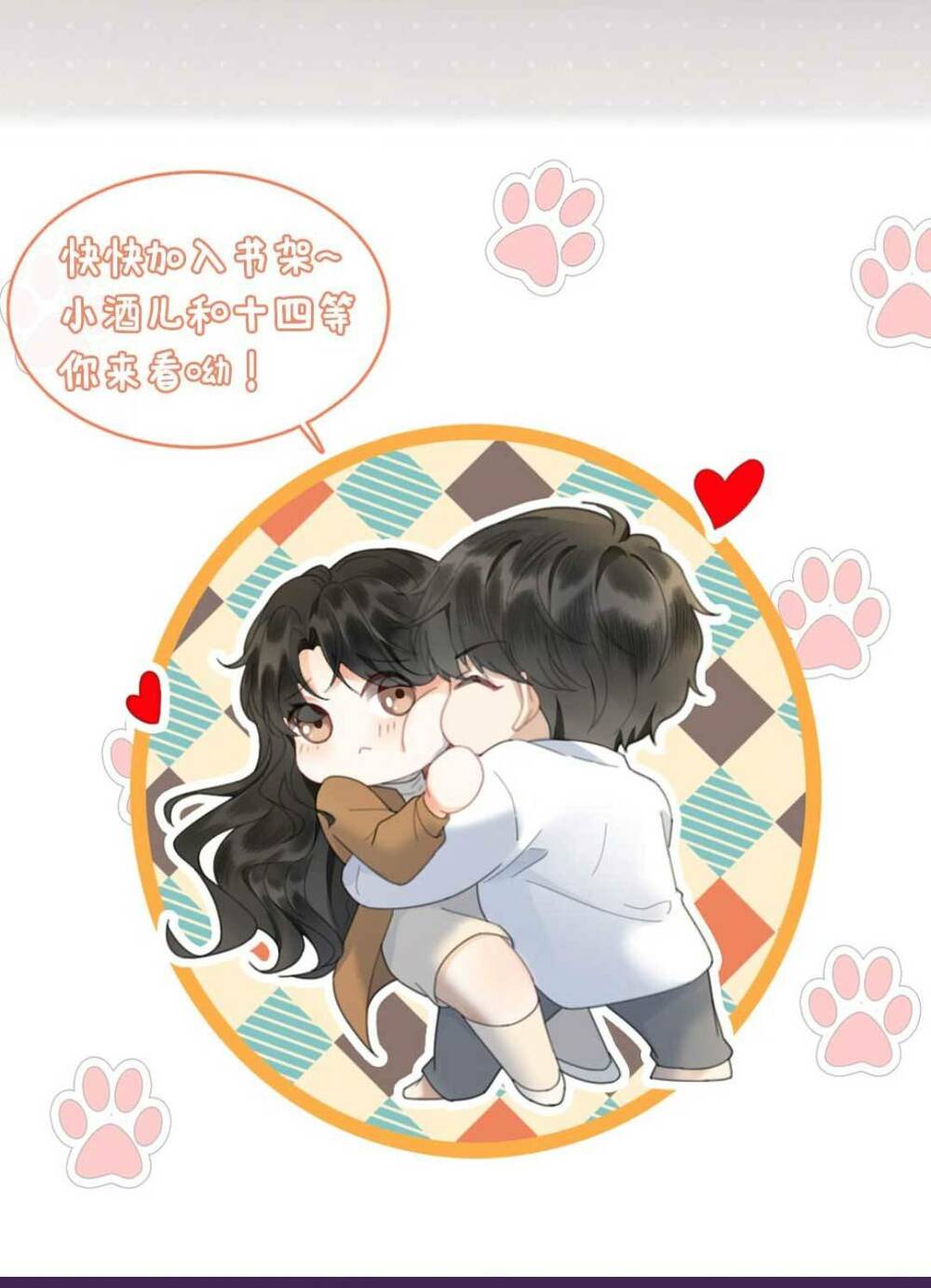 Cùng Đỉnh Lưu Ảnh Đế Yêu Đương Phát Đường Chapter 150 - Trang 2