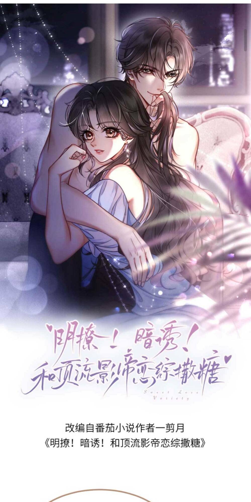 Cùng Đỉnh Lưu Ảnh Đế Yêu Đương Phát Đường Chapter 152 - Trang 2