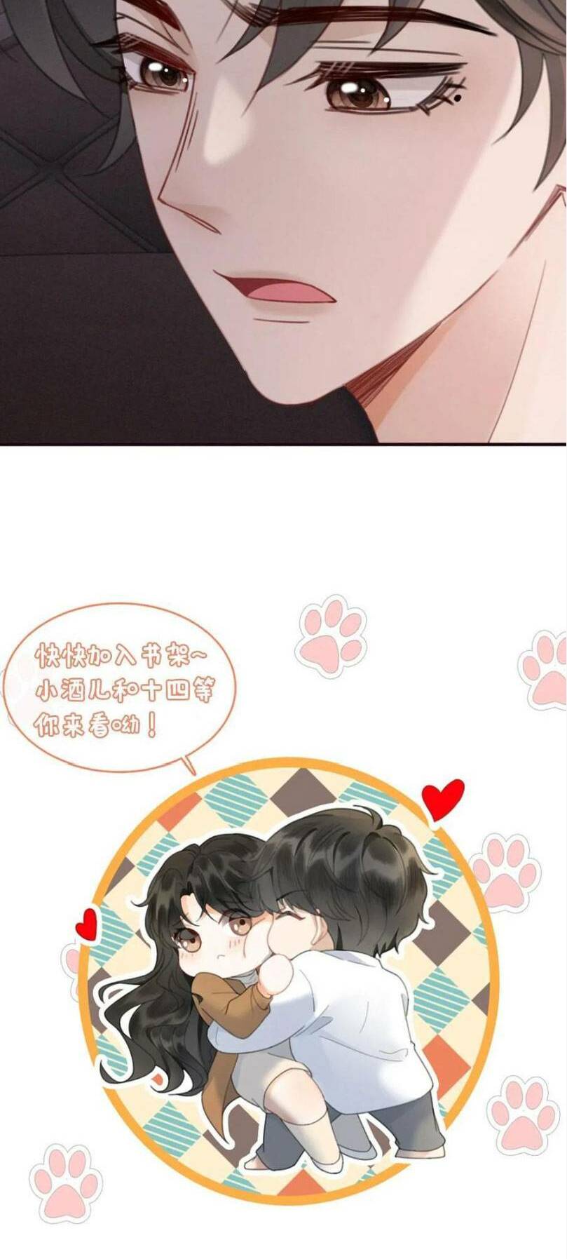 Cùng Đỉnh Lưu Ảnh Đế Yêu Đương Phát Đường Chapter 172 - Trang 2