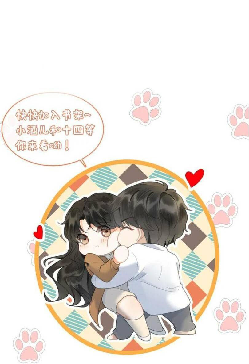 Cùng Đỉnh Lưu Ảnh Đế Yêu Đương Phát Đường Chapter 215 - Trang 2