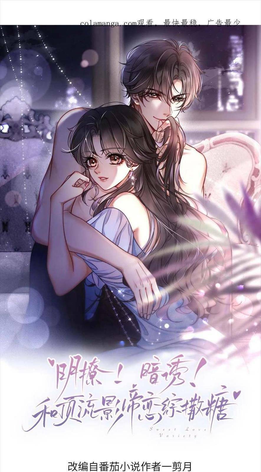 Cùng Đỉnh Lưu Ảnh Đế Yêu Đương Phát Đường Chapter 248 - Trang 2