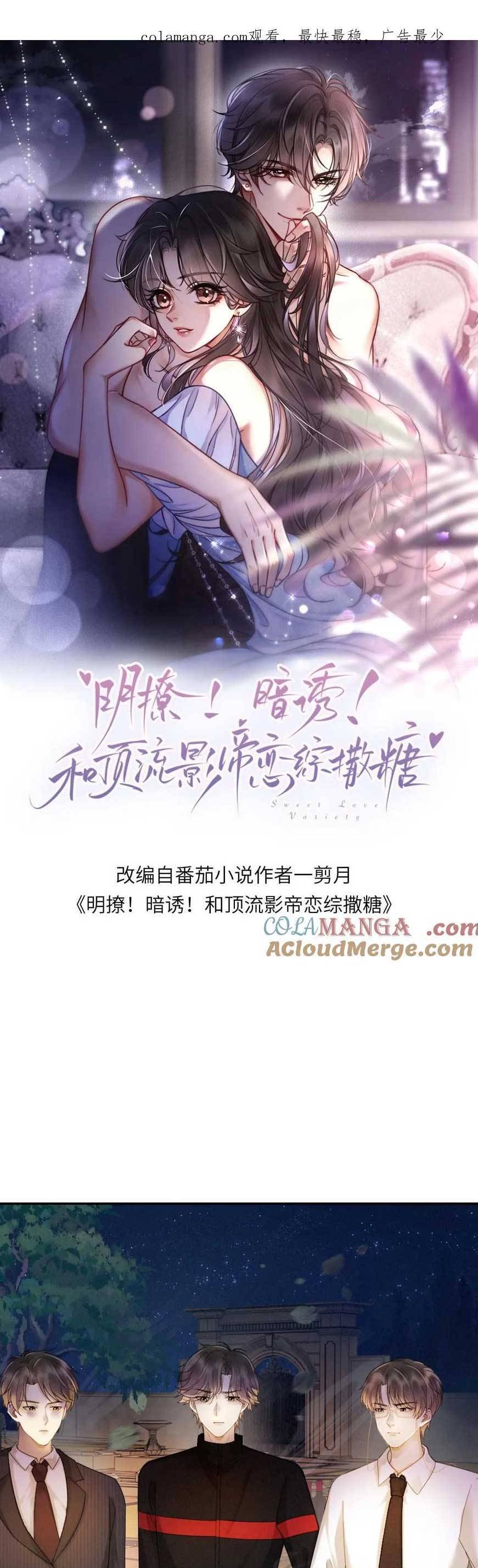 Cùng Đỉnh Lưu Ảnh Đế Yêu Đương Phát Đường Chapter 296 - Trang 2