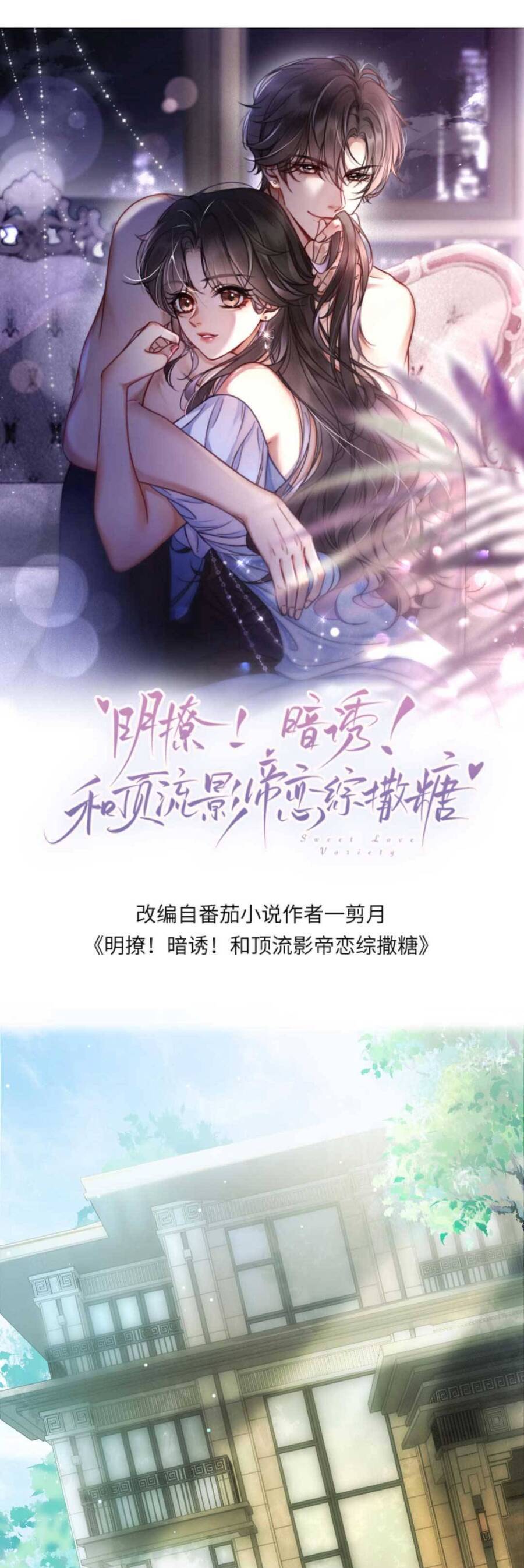 Cùng Đỉnh Lưu Ảnh Đế Yêu Đương Phát Đường Chapter 323 - Trang 2