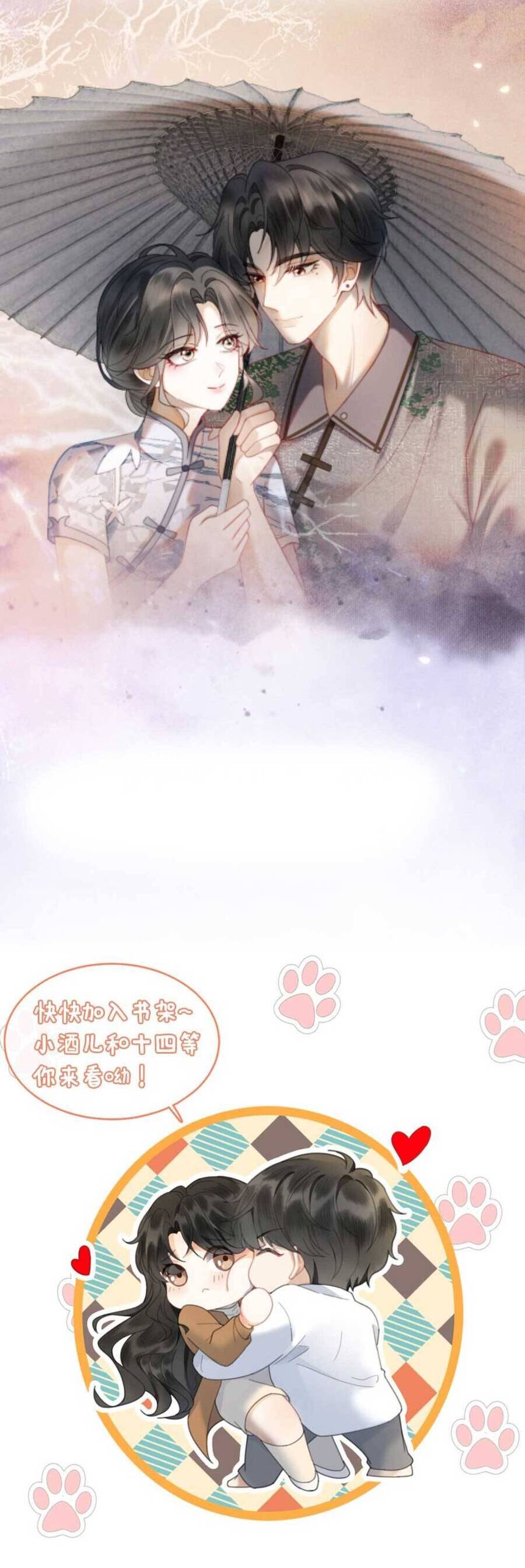 Cùng Đỉnh Lưu Ảnh Đế Yêu Đương Phát Đường Chapter 330 - Trang 2