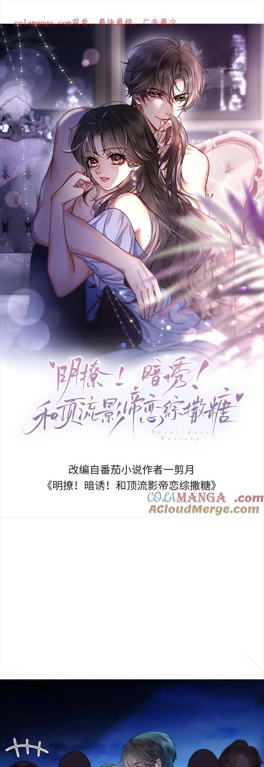 Cùng Đỉnh Lưu Ảnh Đế Yêu Đương Phát Đường Chapter 351 - Trang 2