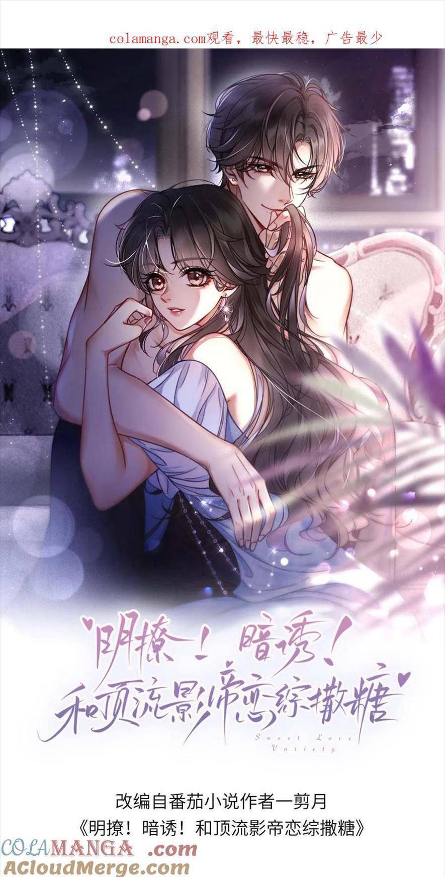 Cùng Đỉnh Lưu Ảnh Đế Yêu Đương Phát Đường Chapter 363 - Trang 2