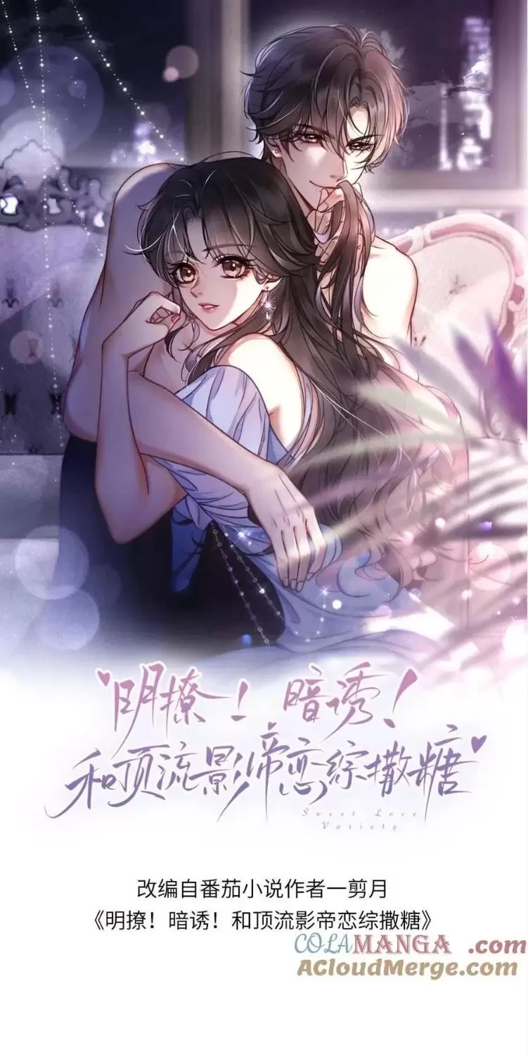 Cùng Đỉnh Lưu Ảnh Đế Yêu Đương Phát Đường Chapter 373 - Trang 2