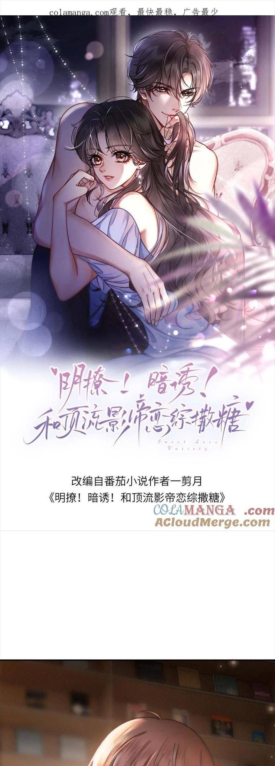 Cùng Đỉnh Lưu Ảnh Đế Yêu Đương Phát Đường Chapter 377 - Trang 2