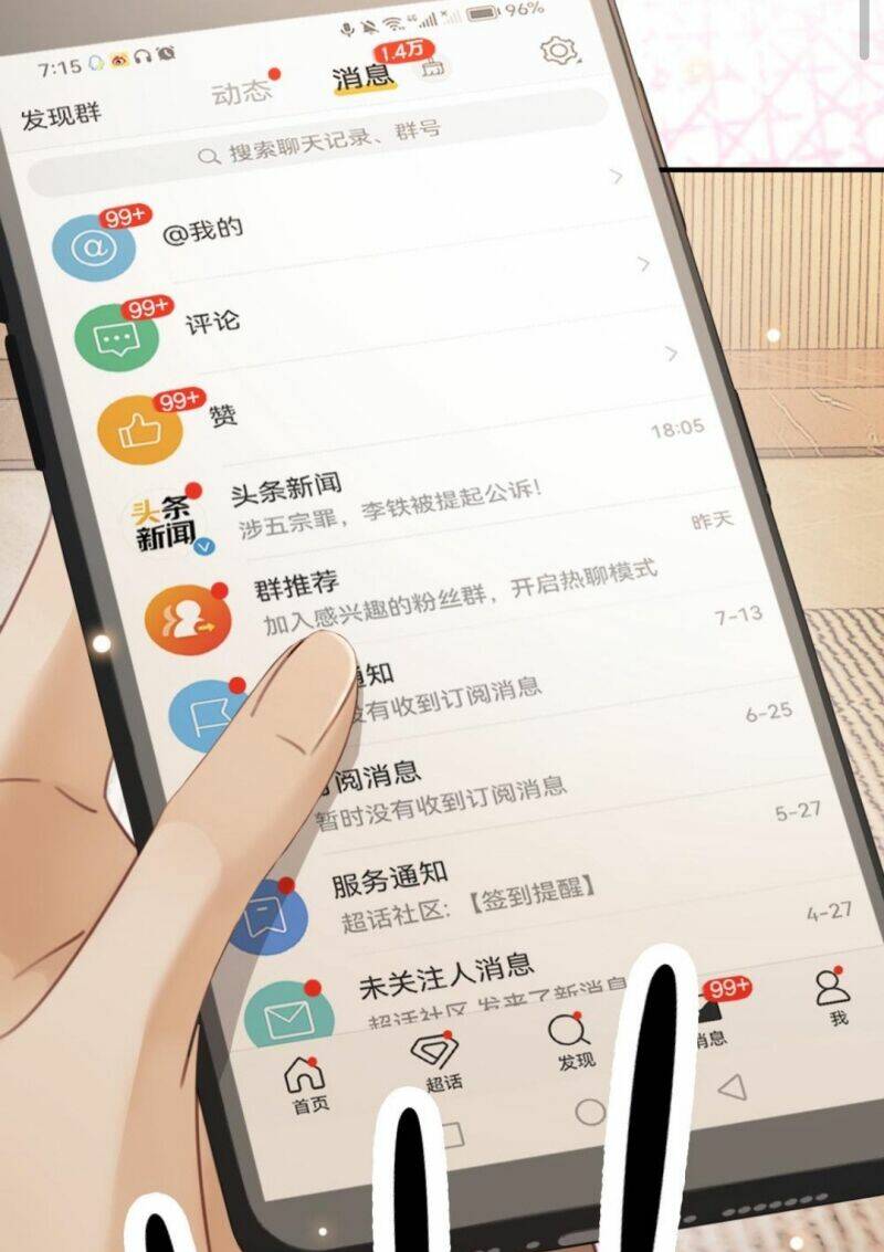 Cùng Đỉnh Lưu Ảnh Đế Yêu Đương Phát Đường Chapter 40 - Trang 2