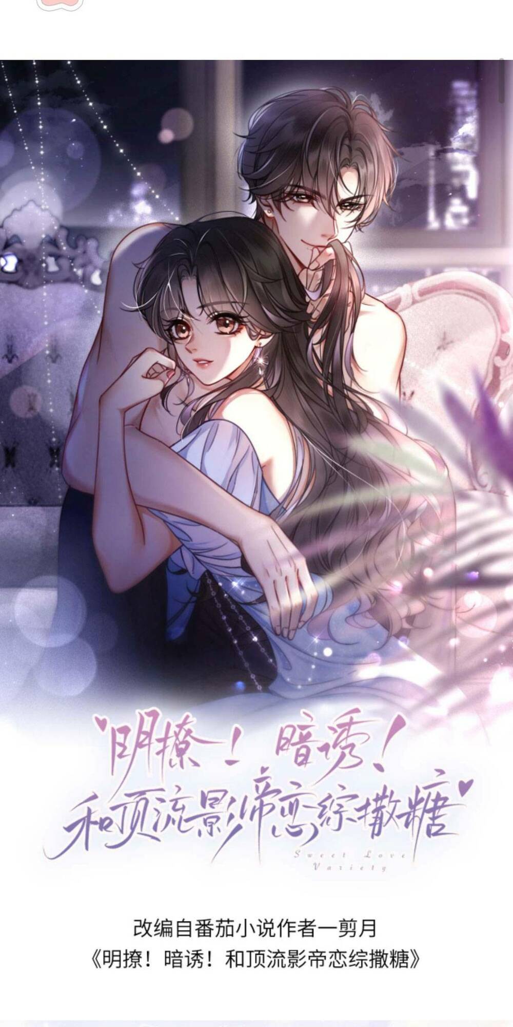 Cùng Đỉnh Lưu Ảnh Đế Yêu Đương Phát Đường Chapter 83 - Trang 2