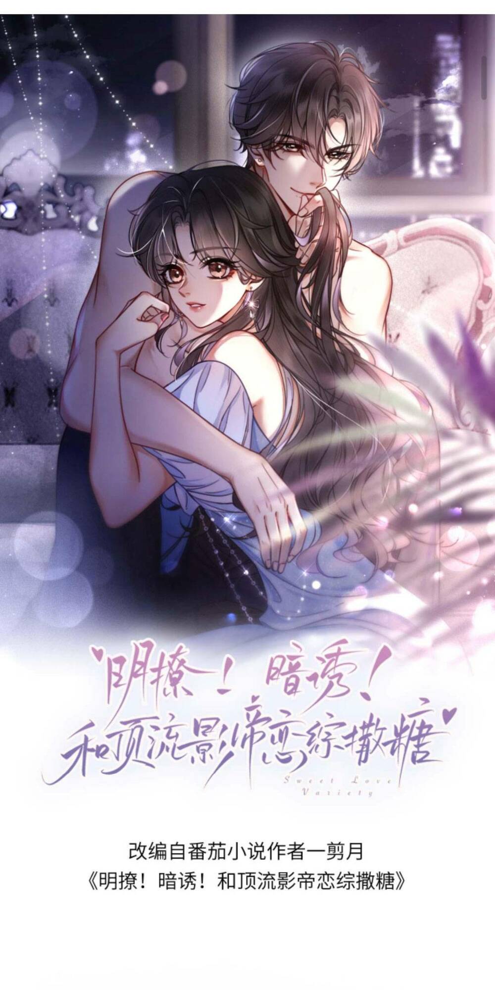 Cùng Đỉnh Lưu Ảnh Đế Yêu Đương Phát Đường Chapter 84 - Trang 2