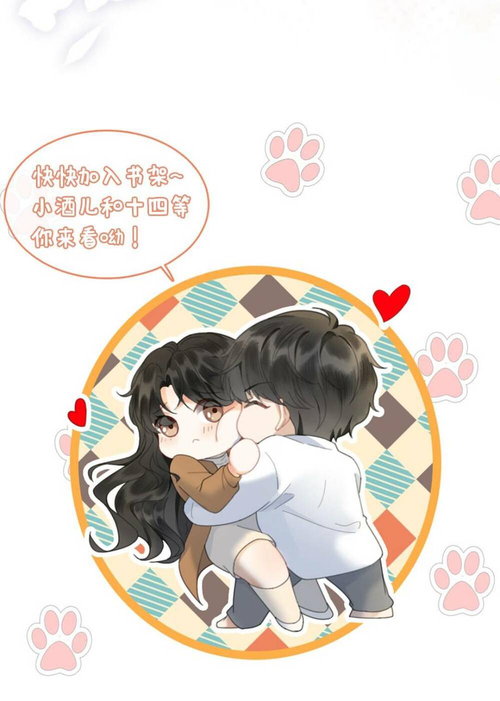 Cùng Đỉnh Lưu Ảnh Đế Yêu Đương Phát Đường Chapter 90 - Trang 2