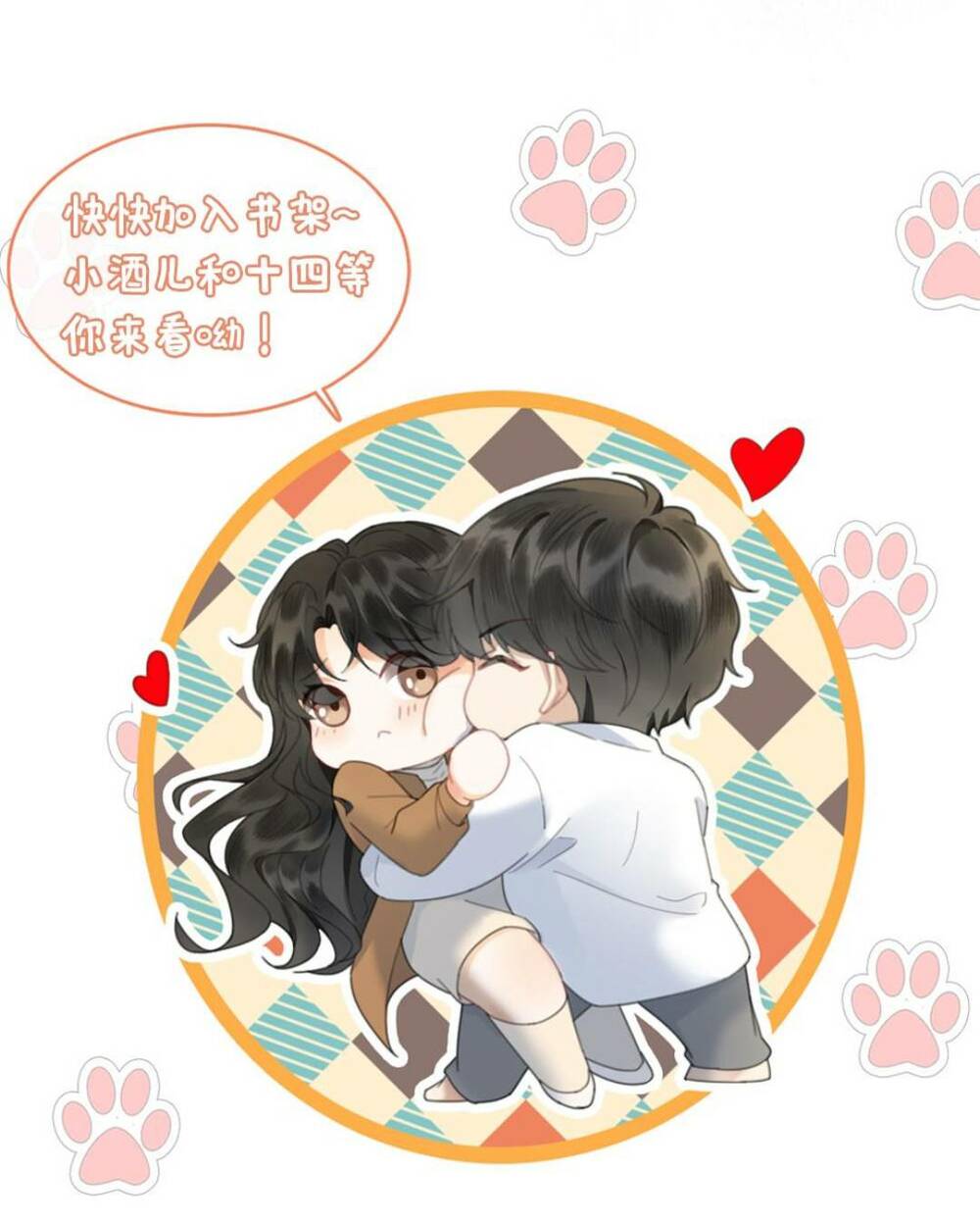 Cùng Đỉnh Lưu Ảnh Đế Yêu Đương Phát Đường Chapter 94 - Trang 2