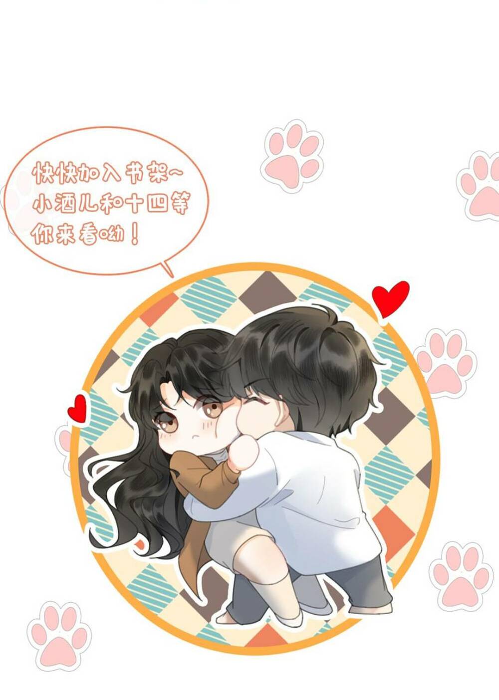 Cùng Đỉnh Lưu Ảnh Đế Yêu Đương Phát Đường Chapter 96 - Trang 2