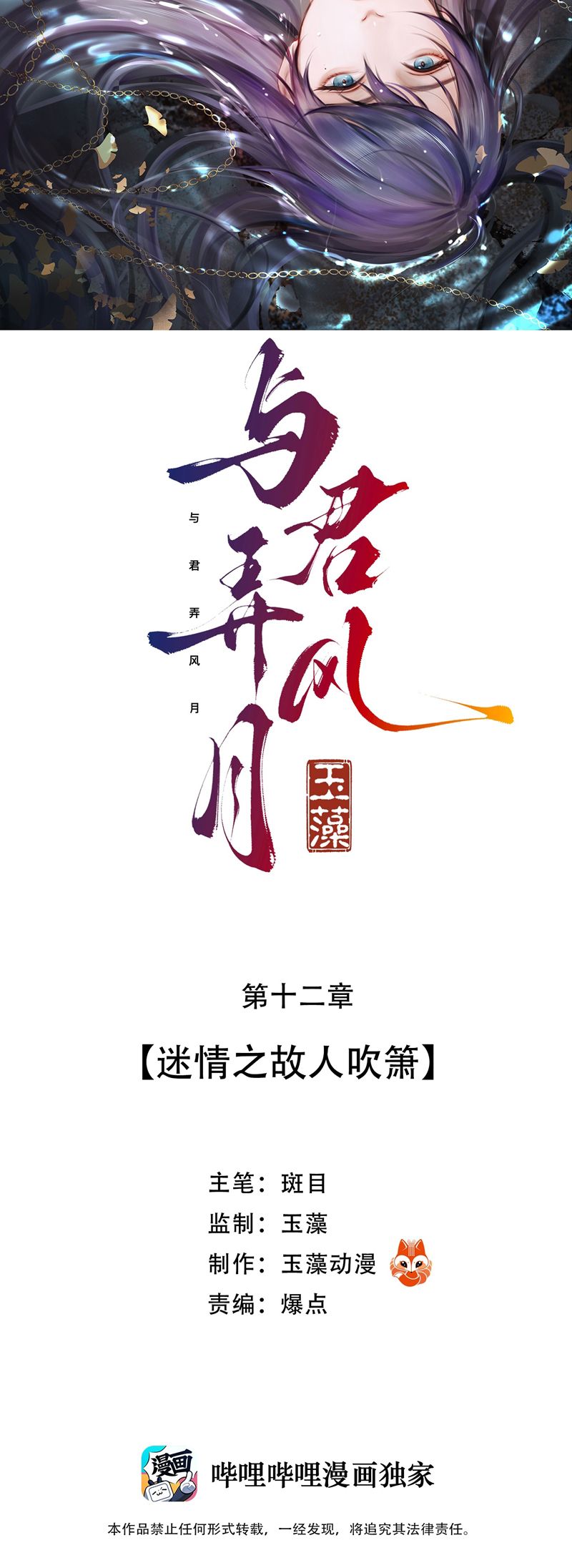 Cùng Quân Nói Chuyện Yêu Đương Chapter 12 - Trang 2