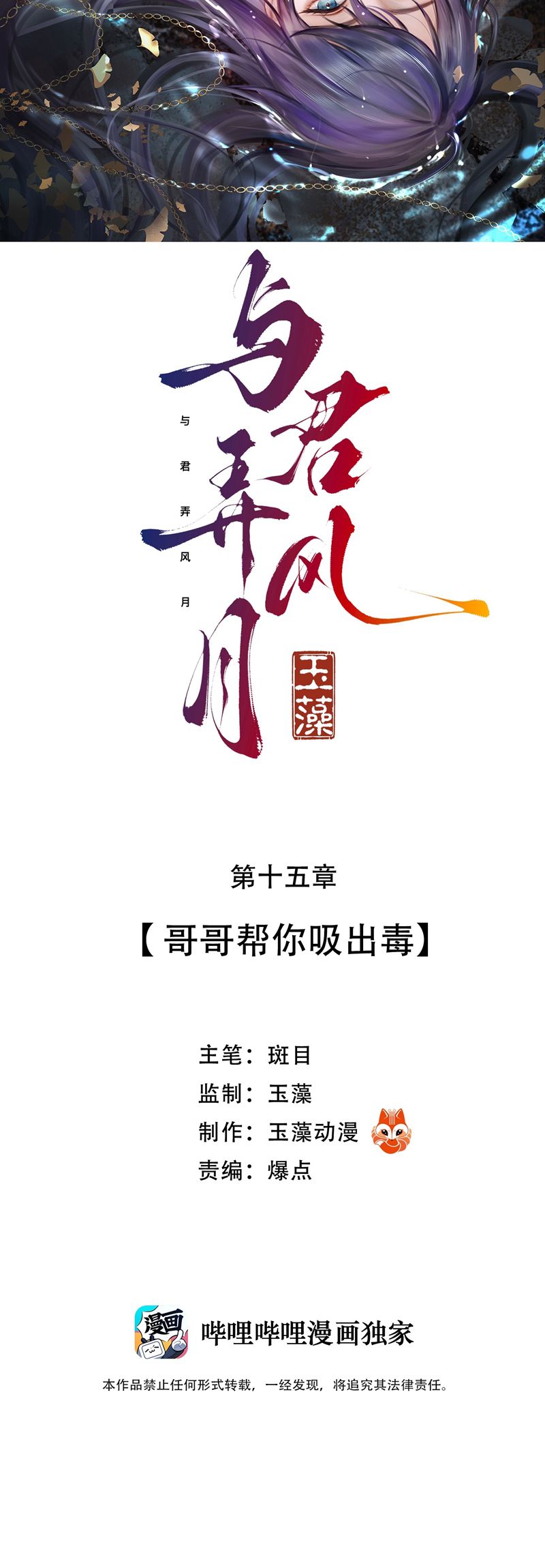 Cùng Quân Nói Chuyện Yêu Đương Chapter 15 - Trang 2