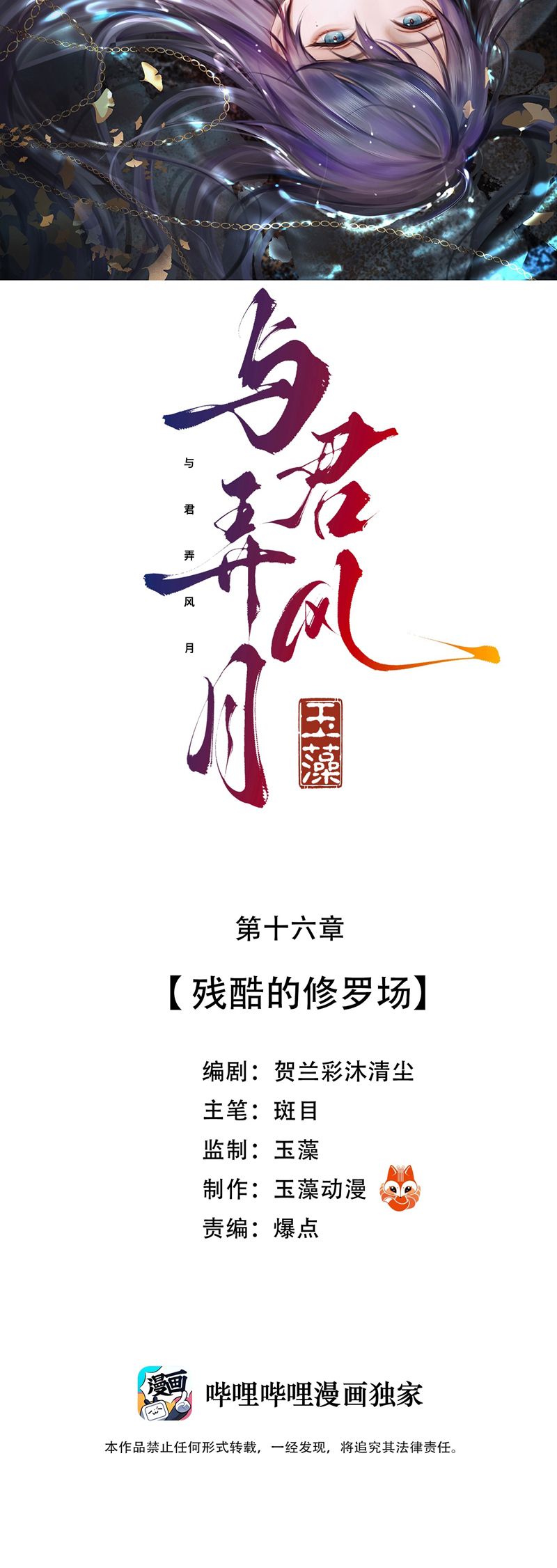 Cùng Quân Nói Chuyện Yêu Đương Chapter 16 - Trang 2