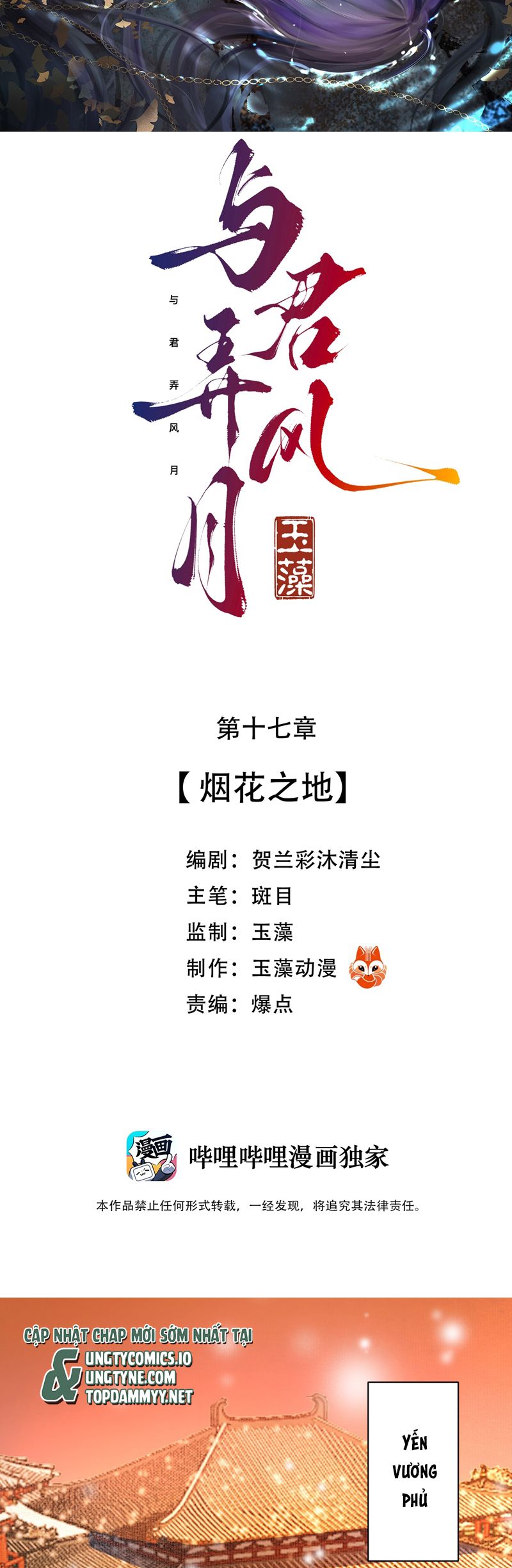 Cùng Quân Nói Chuyện Yêu Đương Chapter 17 - Trang 2