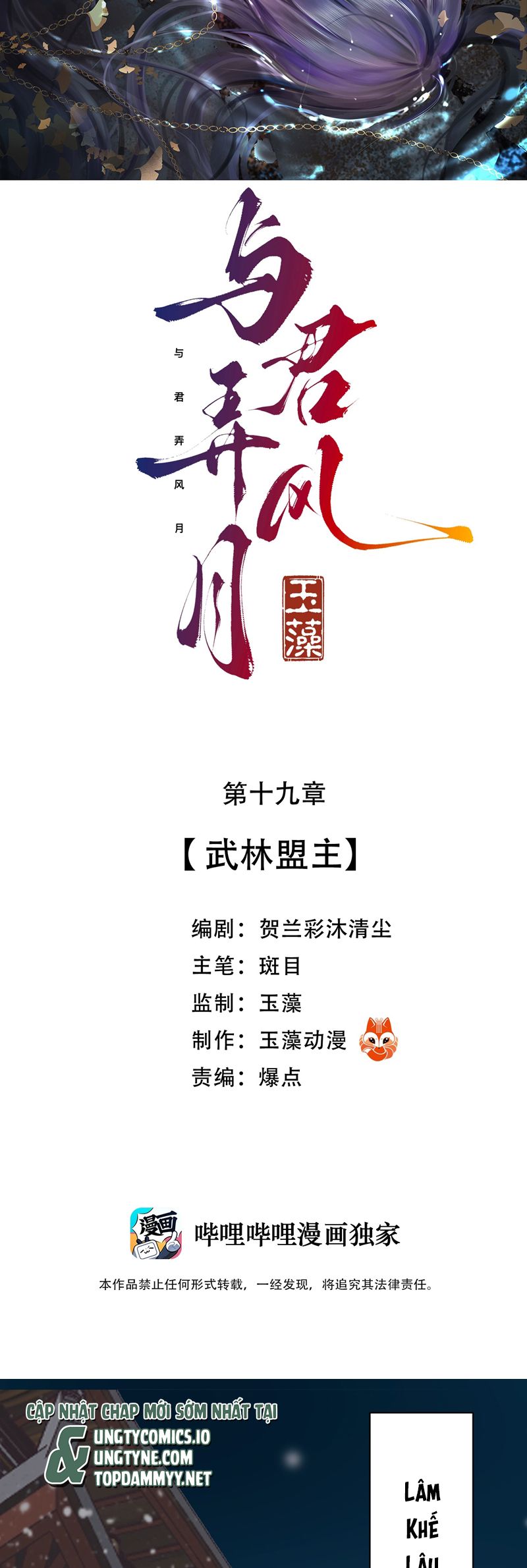 Cùng Quân Nói Chuyện Yêu Đương Chapter 19 - Trang 2