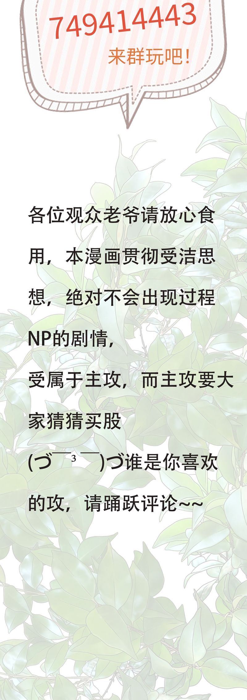 Cùng Quân Nói Chuyện Yêu Đương Chapter 19 - Trang 2