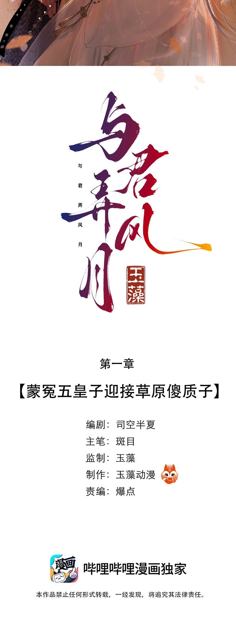 Cùng Quân Nói Chuyện Yêu Đương Chapter 2 - Trang 2