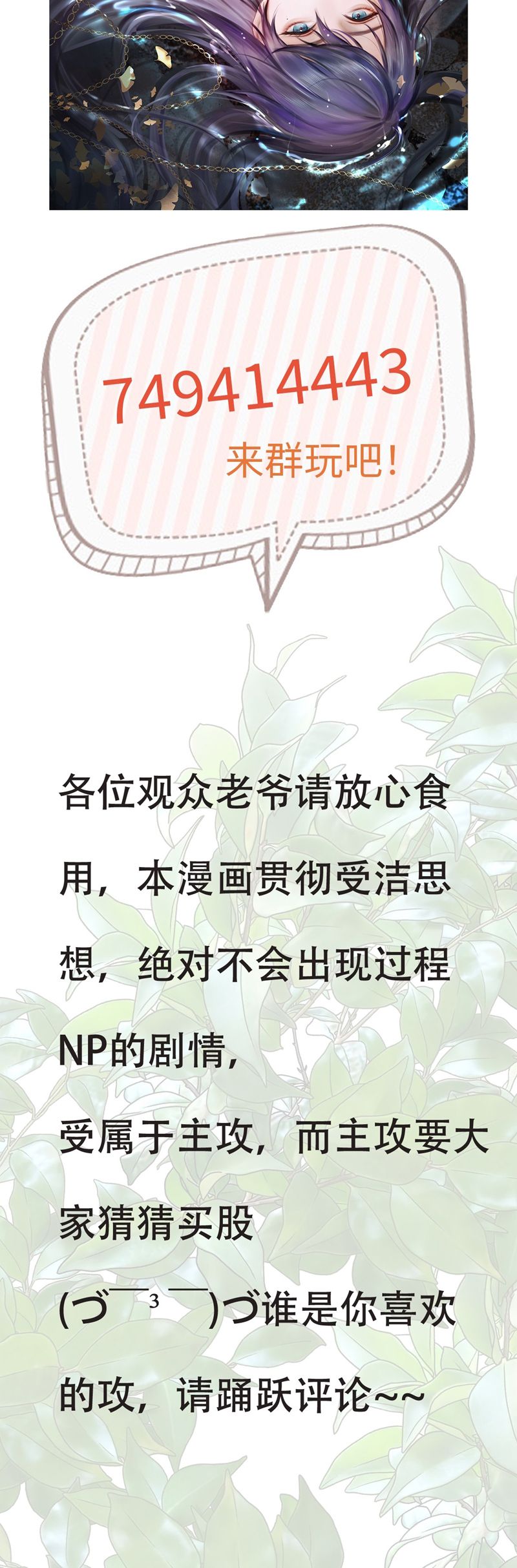 Cùng Quân Nói Chuyện Yêu Đương Chapter 20 - Trang 2