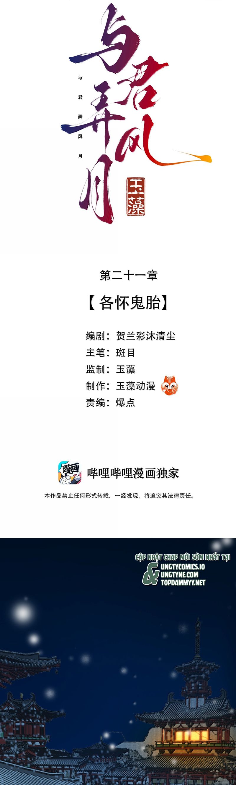 Cùng Quân Nói Chuyện Yêu Đương Chapter 21 - Trang 2