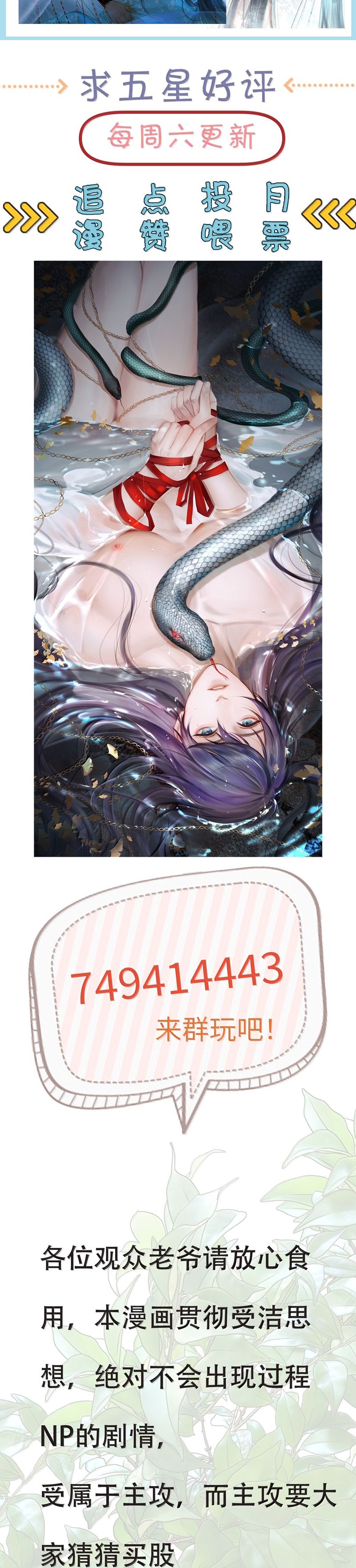 Cùng Quân Nói Chuyện Yêu Đương Chapter 21 - Trang 2