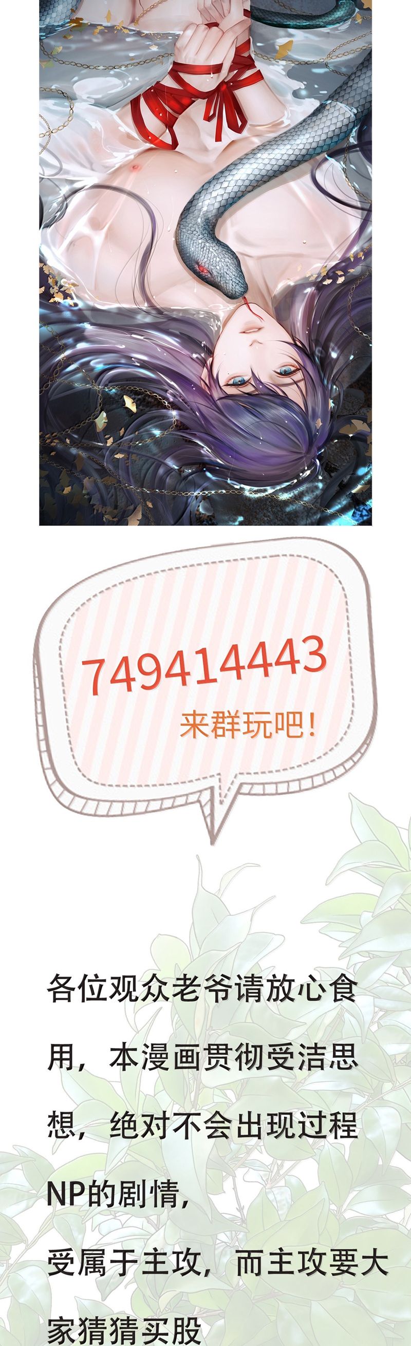 Cùng Quân Nói Chuyện Yêu Đương Chapter 22 - Trang 2