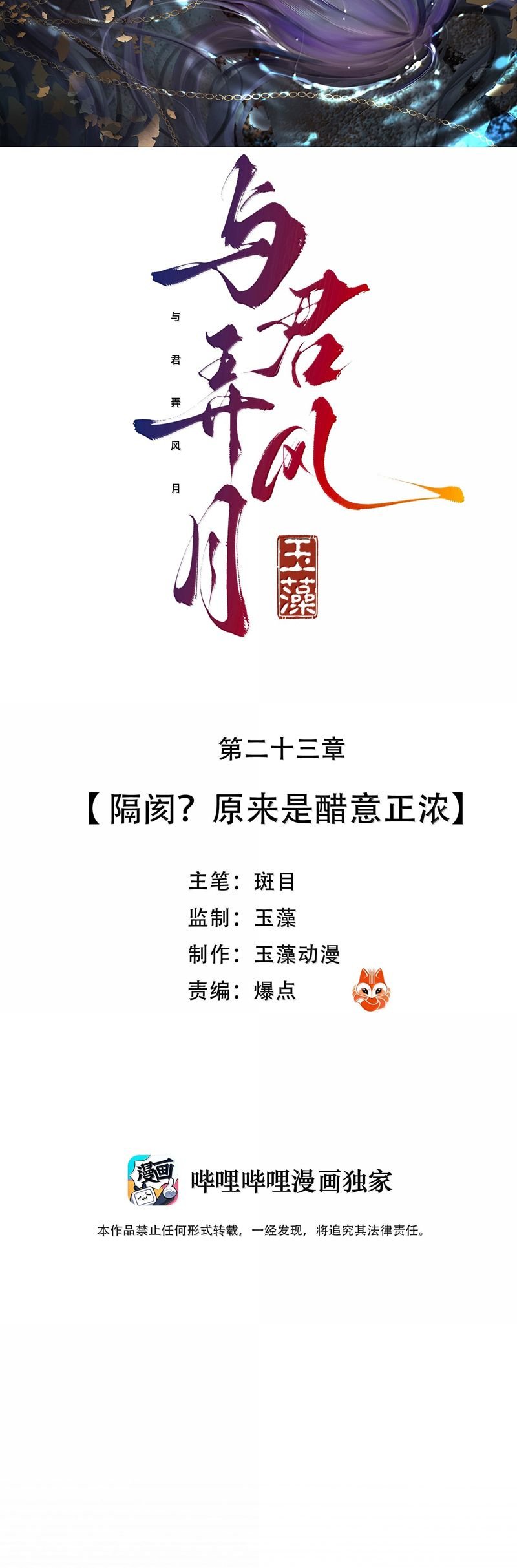 Cùng Quân Nói Chuyện Yêu Đương Chapter 23 - Trang 2