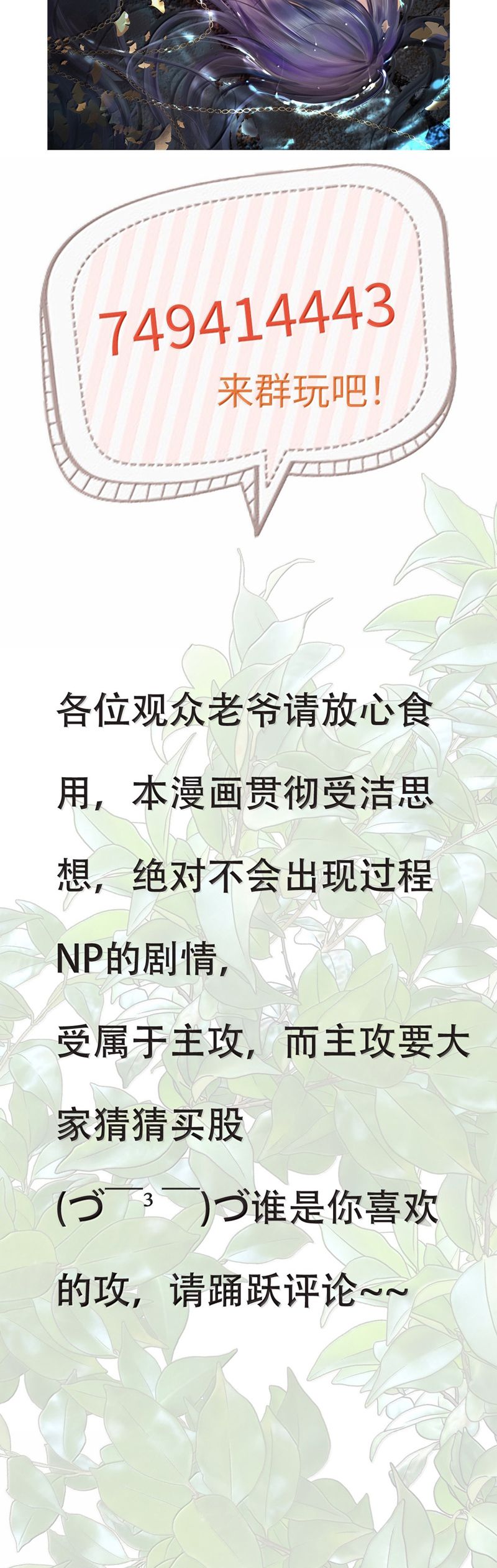 Cùng Quân Nói Chuyện Yêu Đương Chapter 23 - Trang 2