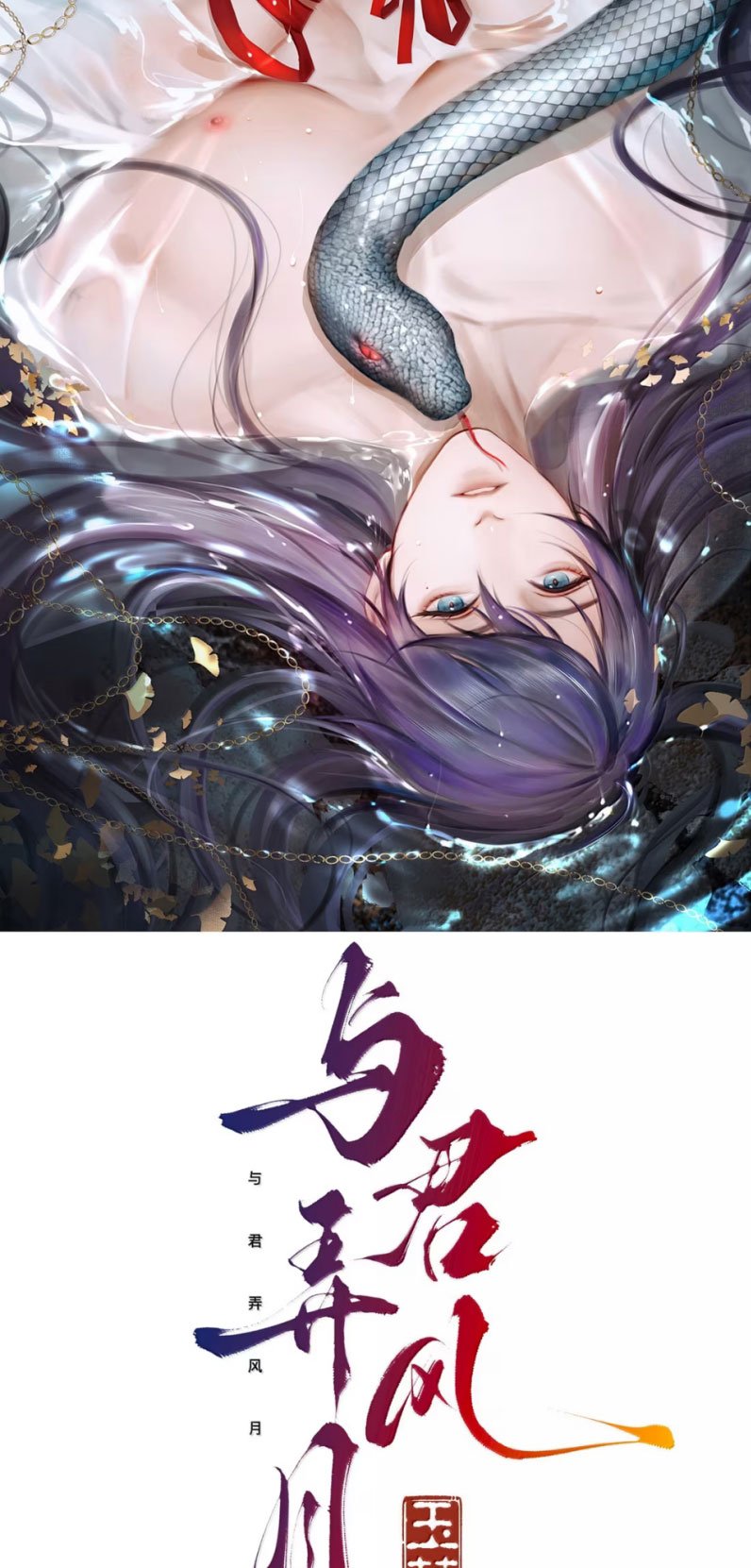 Cùng Quân Nói Chuyện Yêu Đương Chapter 24 - Trang 2