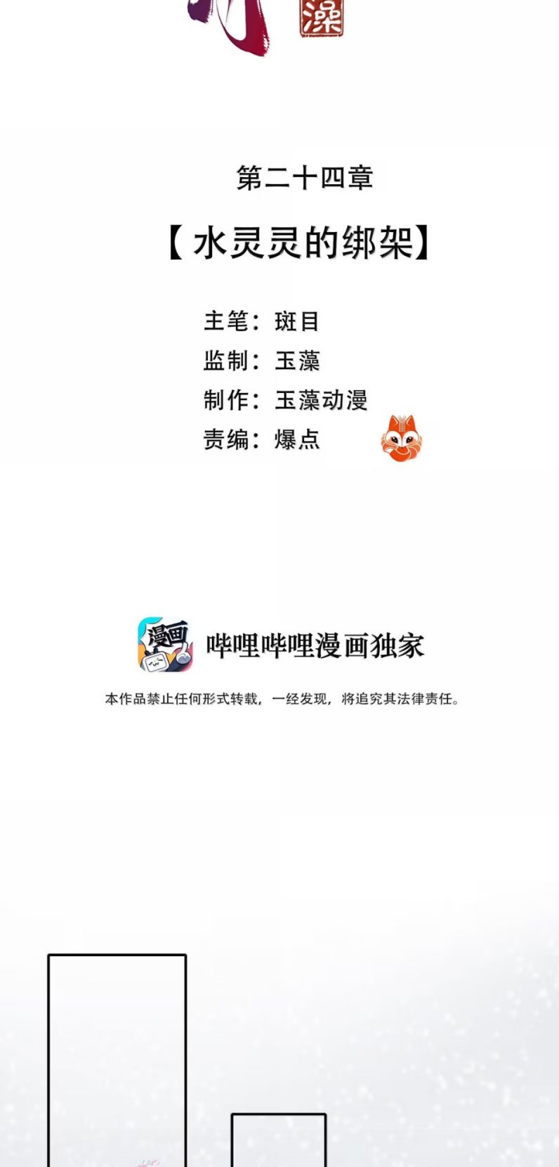 Cùng Quân Nói Chuyện Yêu Đương Chapter 24 - Trang 2