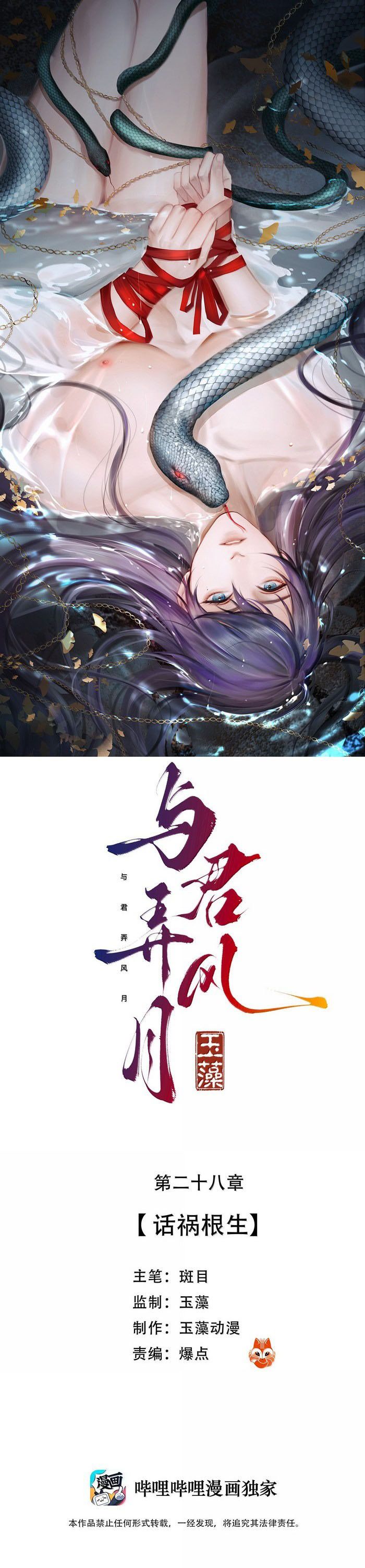 Cùng Quân Nói Chuyện Yêu Đương Chapter 28 - Trang 2