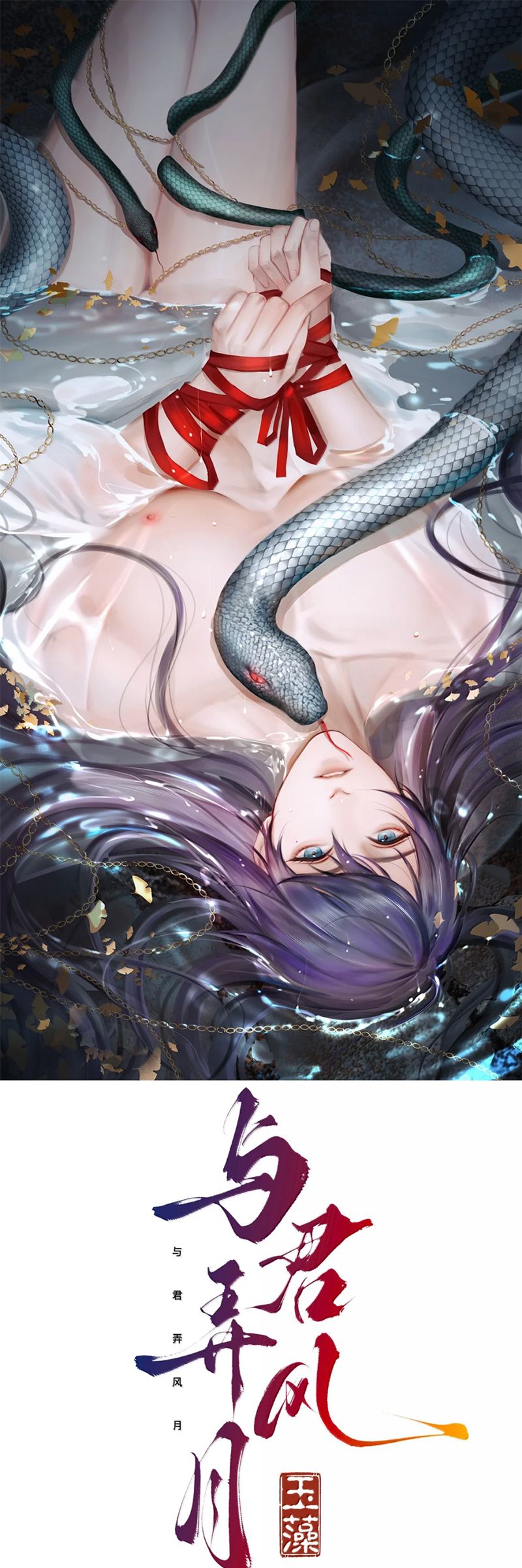 Cùng Quân Nói Chuyện Yêu Đương Chapter 29 - Trang 2